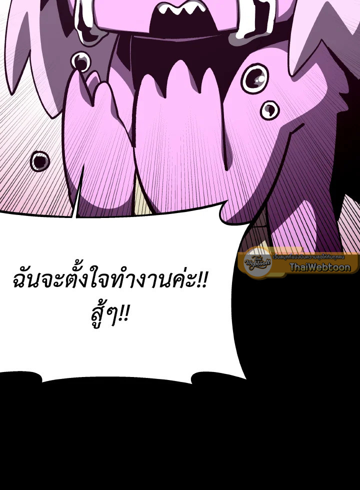 Dungeon Odyssey ตอนที่ 75 56
