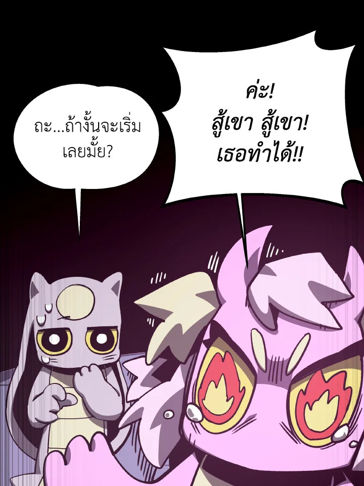 Dungeon Odyssey ตอนที่ 75 57