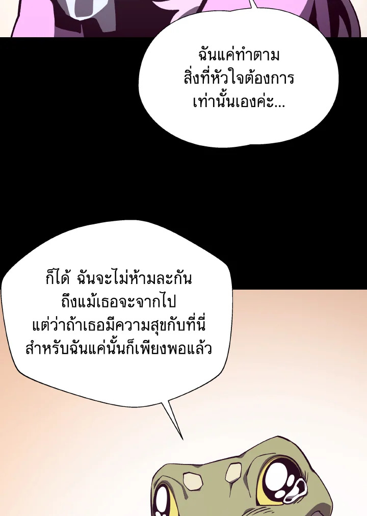 Dungeon Odyssey ตอนที่ 75 76