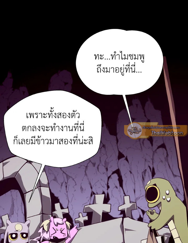 Dungeon Odyssey ตอนที่ 75 69