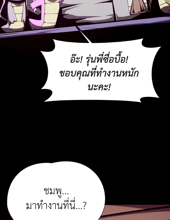 Dungeon Odyssey ตอนที่ 75 70