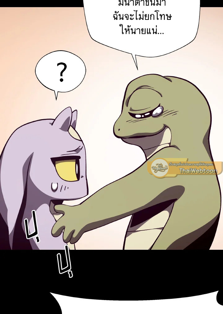 Dungeon Odyssey ตอนที่ 75 78