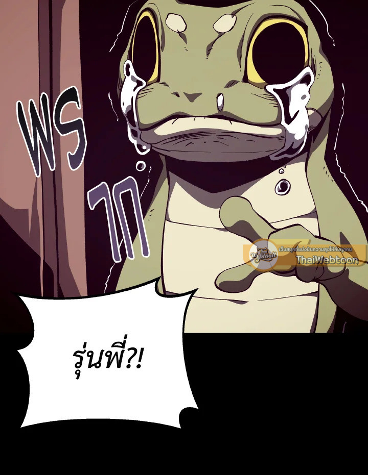 Dungeon Odyssey ตอนที่ 75 74