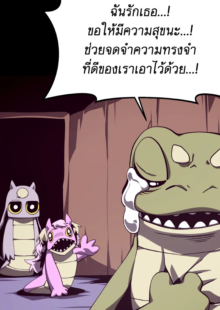 Dungeon Odyssey ตอนที่ 75 79