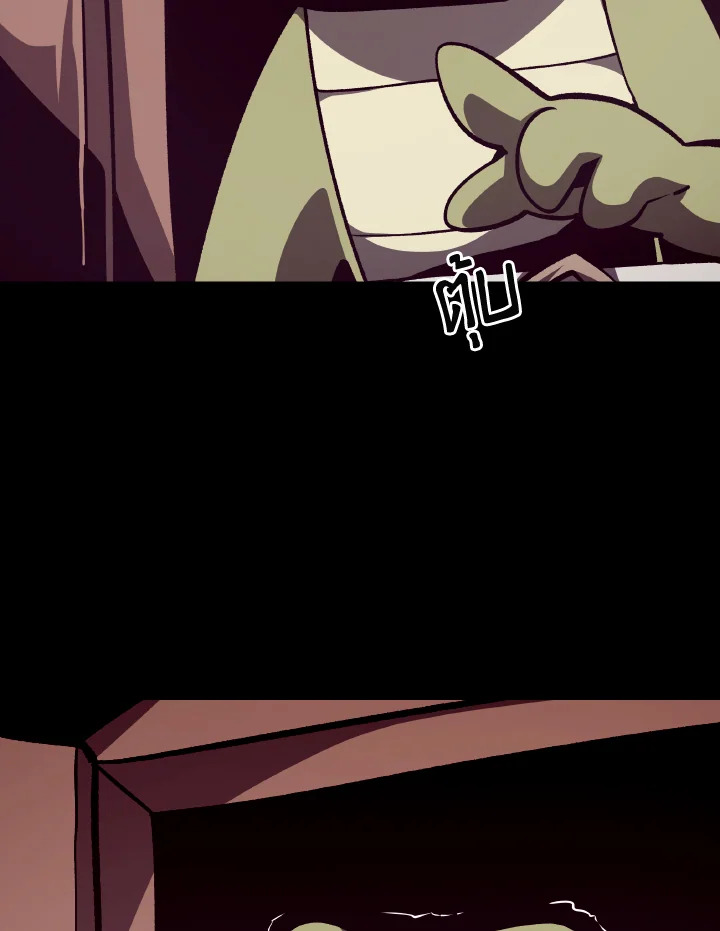 Dungeon Odyssey ตอนที่ 75 73