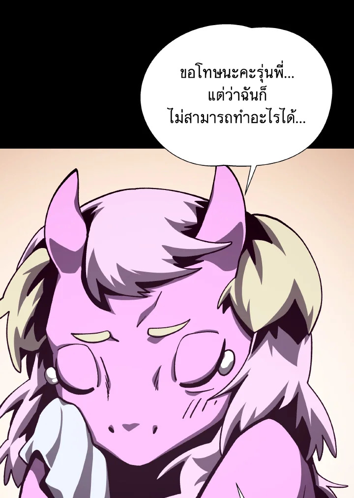 Dungeon Odyssey ตอนที่ 75 75