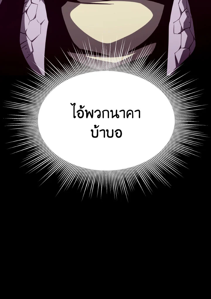 Dungeon Odyssey ตอนที่ 75 83