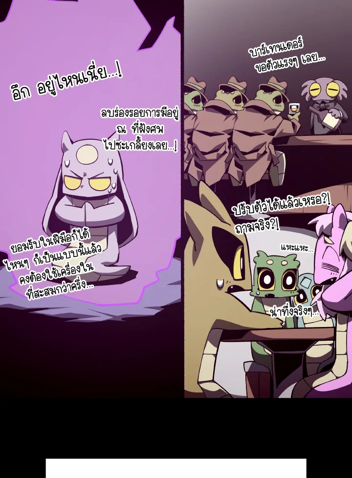 Dungeon Odyssey ตอนที่ 75 89