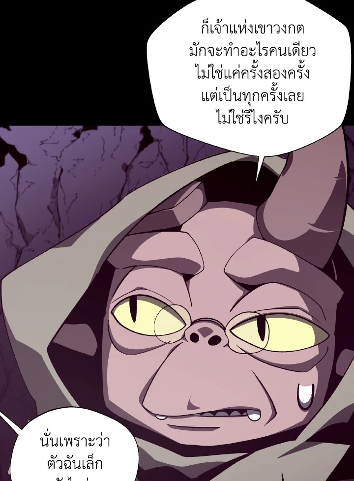 Dungeon Odyssey ตอนที่ 75 94