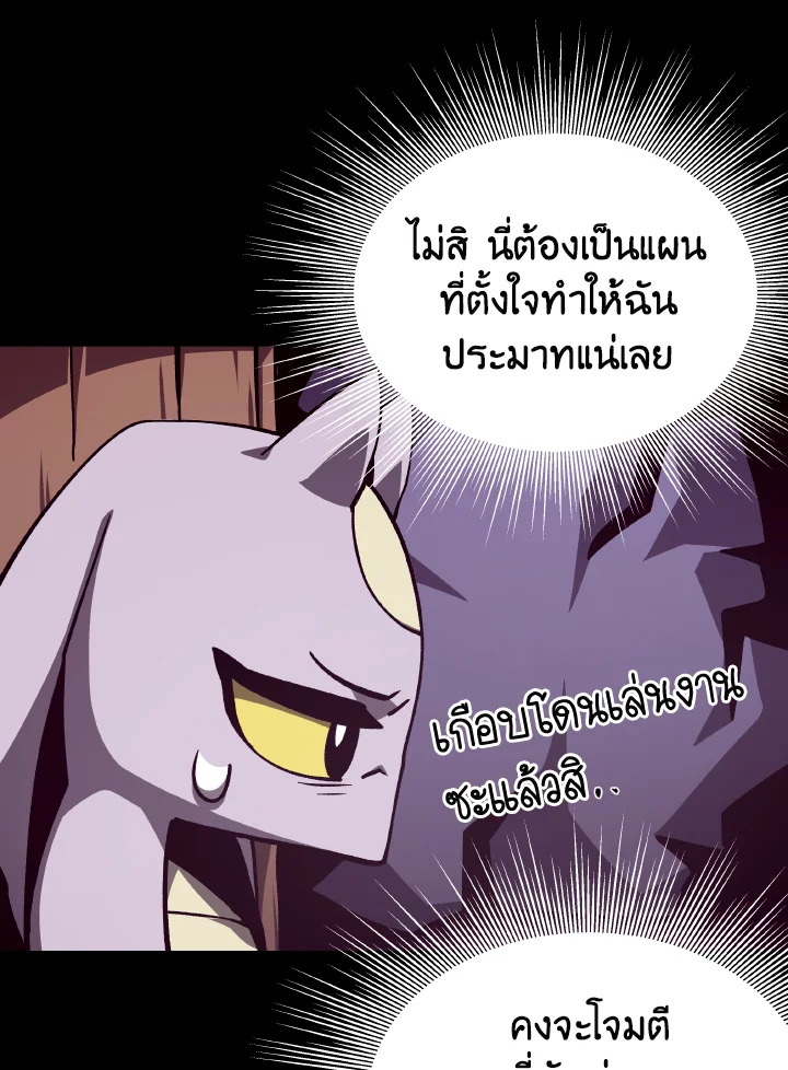 Dungeon Odyssey ตอนที่ 75 84