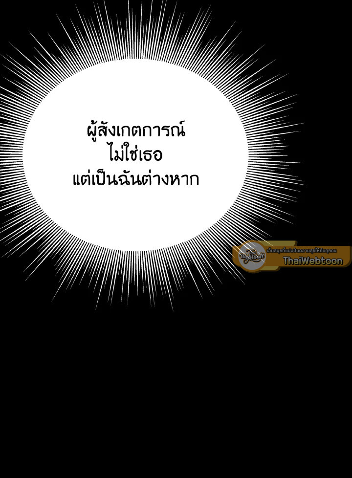 Dungeon Odyssey ตอนที่ 75 87