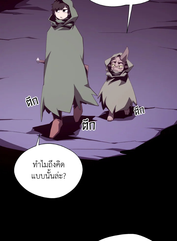 Dungeon Odyssey ตอนที่ 75 93