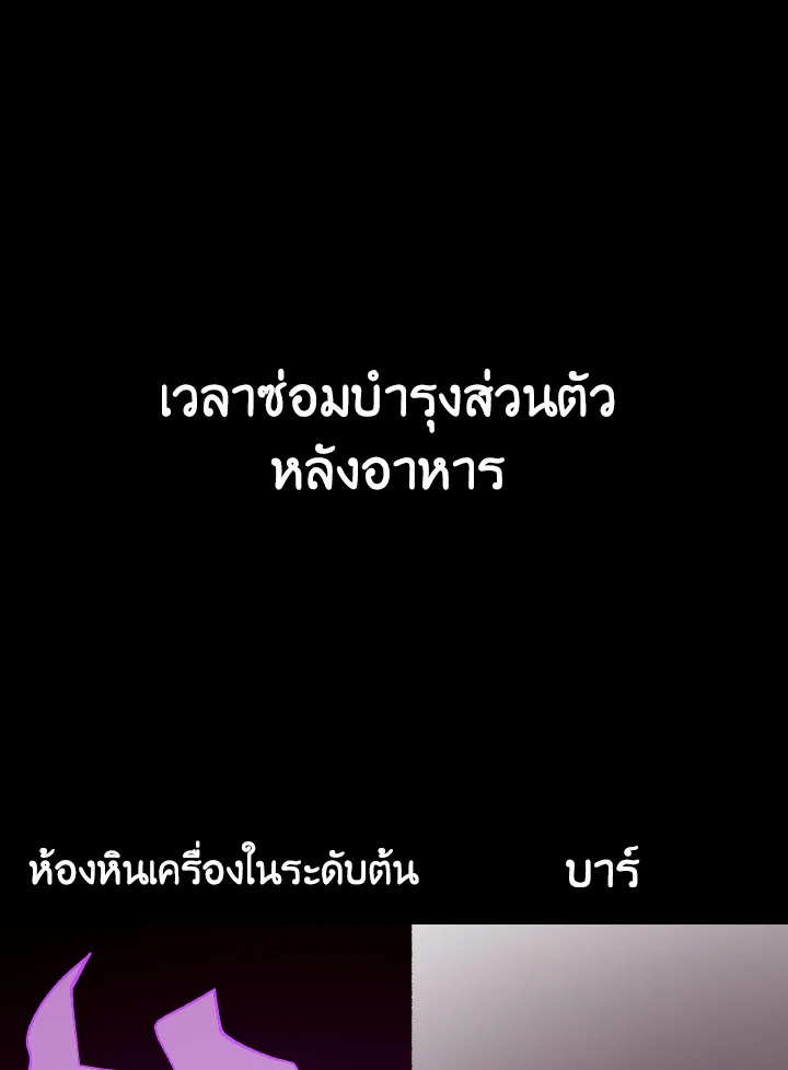 Dungeon Odyssey ตอนที่ 75 88