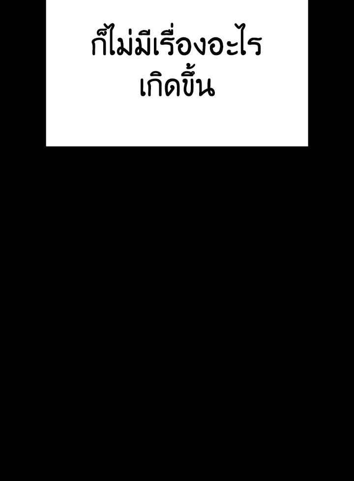 Dungeon Odyssey ตอนที่ 75 90