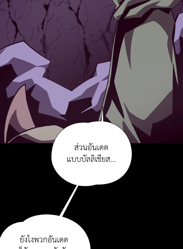 Dungeon Odyssey ตอนที่ 75 96