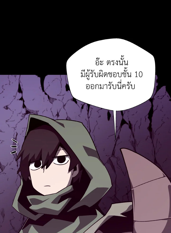 Dungeon Odyssey ตอนที่ 75 100
