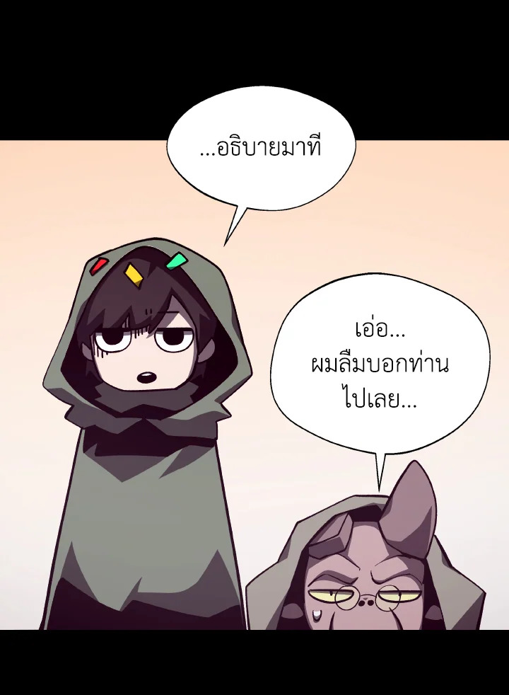 Dungeon Odyssey ตอนที่ 75 108