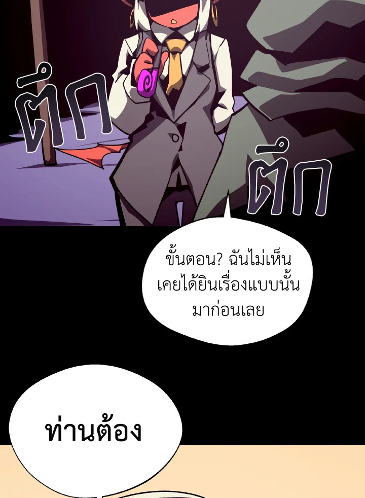 Dungeon Odyssey ตอนที่ 75 110
