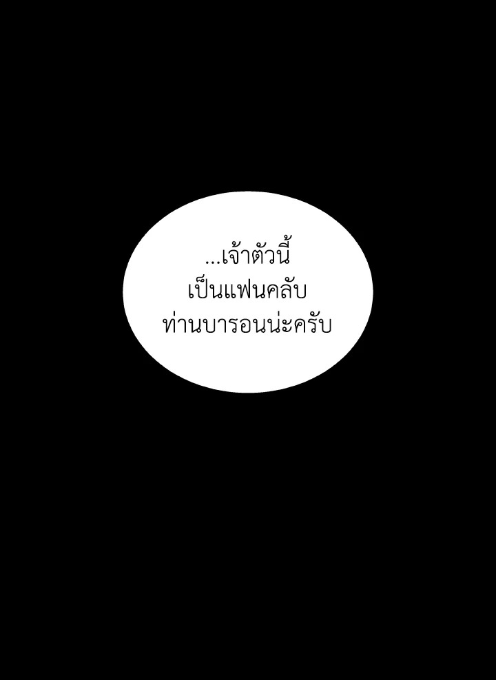 Dungeon Odyssey ตอนที่ 75 113