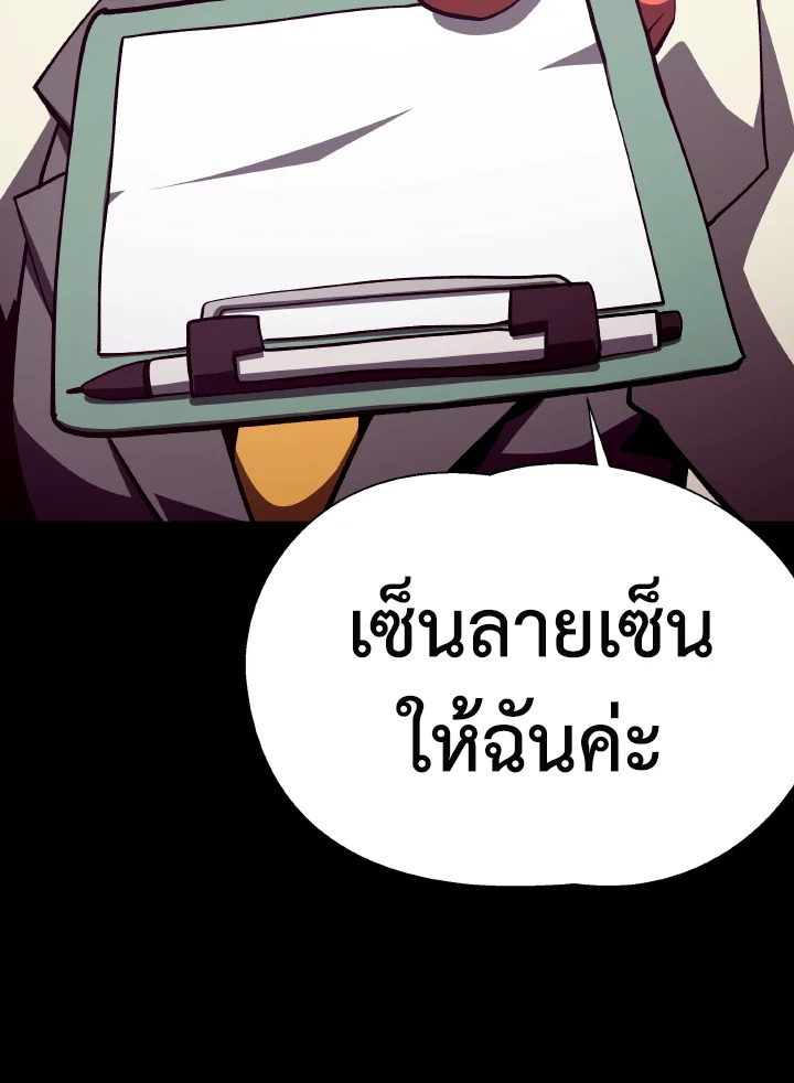 Dungeon Odyssey ตอนที่ 75 112