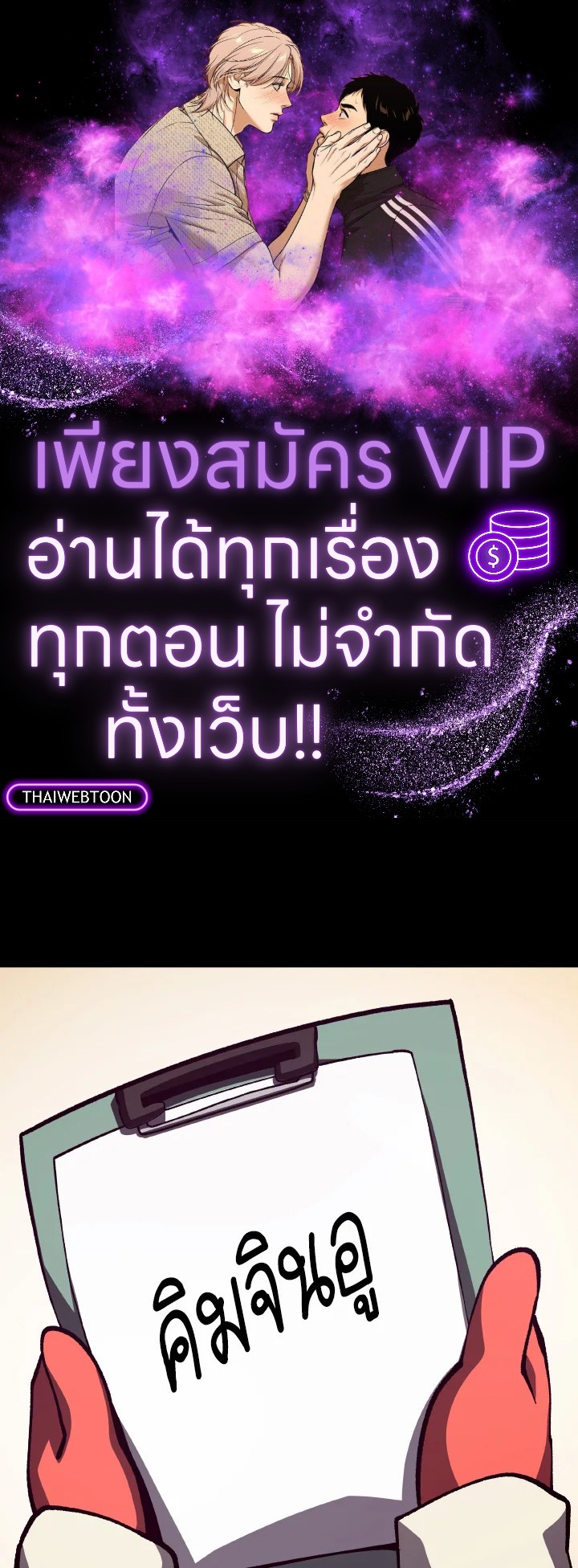 Dungeon Odyssey ตอนที่ 76 1