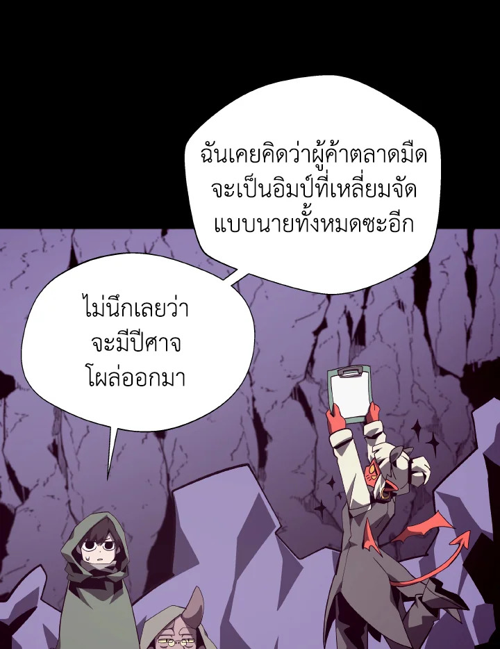 Dungeon Odyssey ตอนที่ 76 4