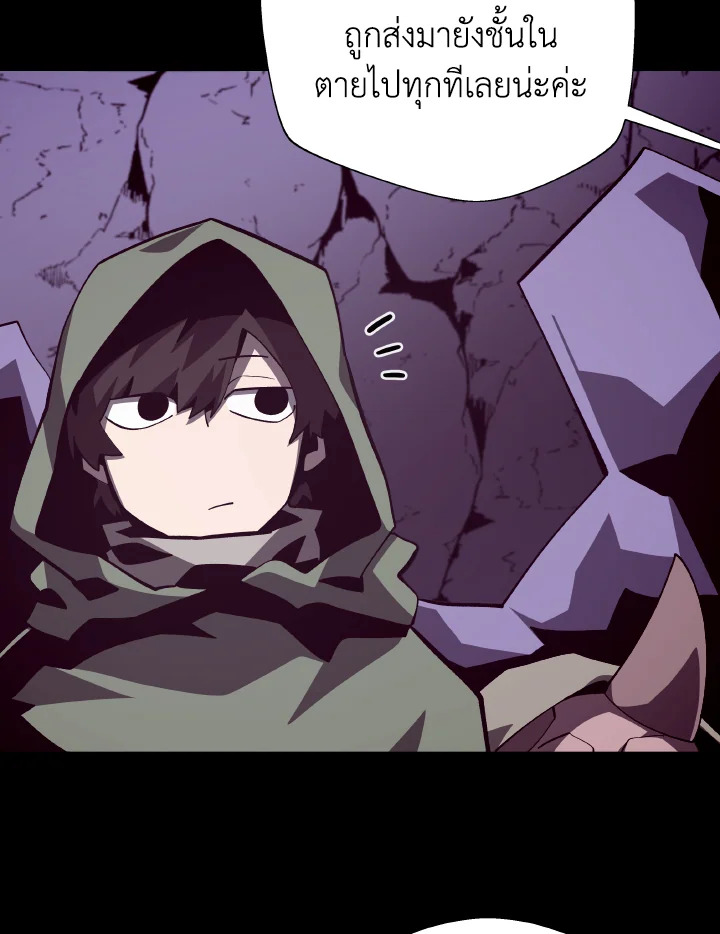Dungeon Odyssey ตอนที่ 76 7