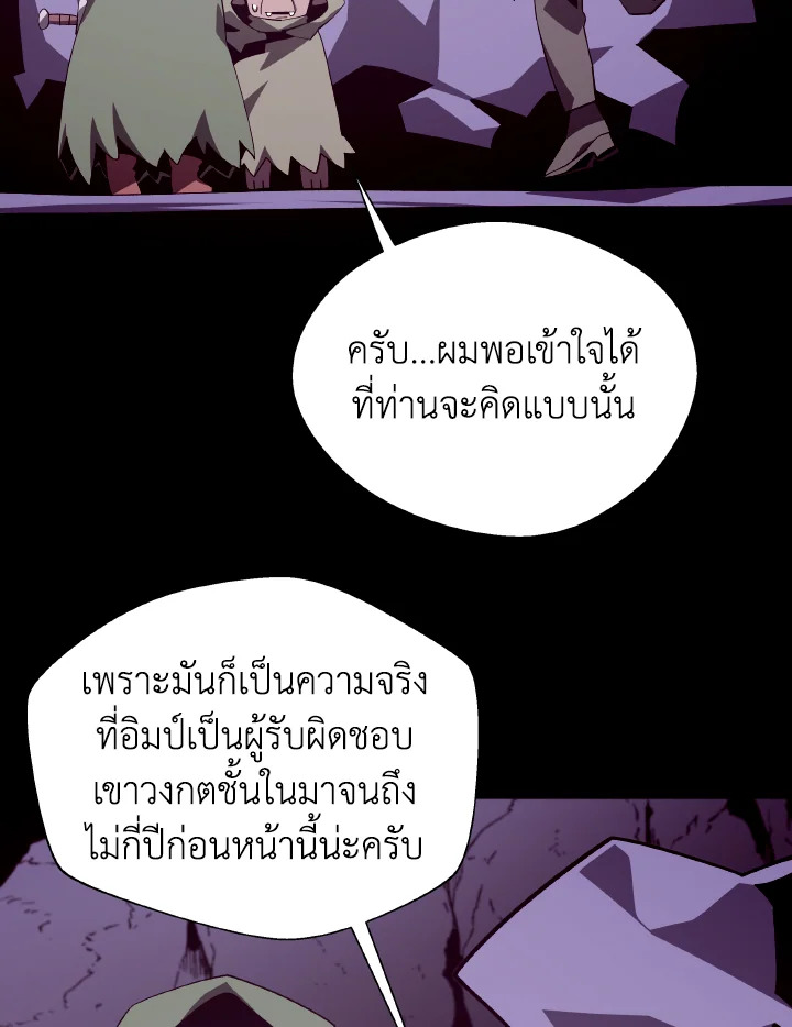 Dungeon Odyssey ตอนที่ 76 5