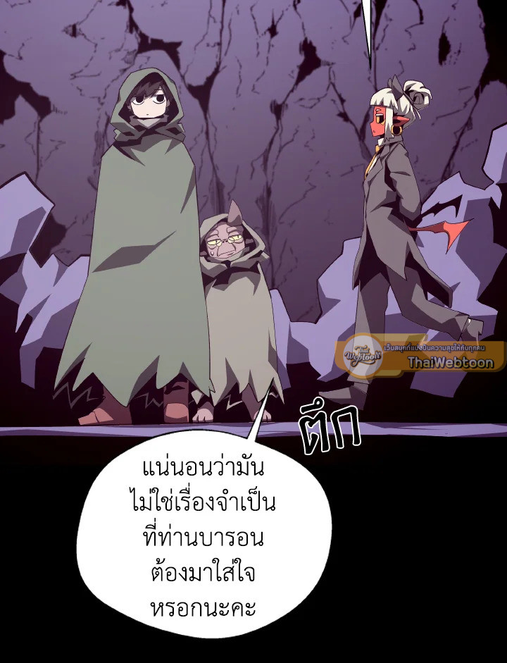 Dungeon Odyssey ตอนที่ 76 10