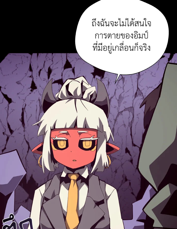 Dungeon Odyssey ตอนที่ 76 8