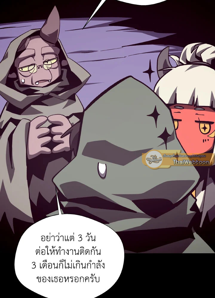 Dungeon Odyssey ตอนที่ 76 14