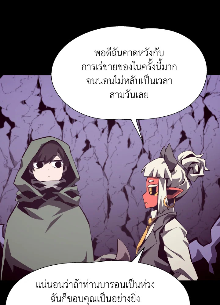 Dungeon Odyssey ตอนที่ 76 11