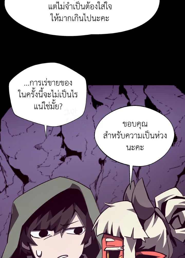 Dungeon Odyssey ตอนที่ 76 12