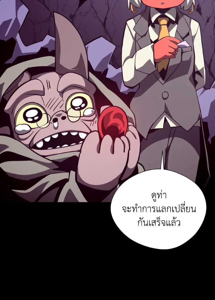 Dungeon Odyssey ตอนที่ 76 19