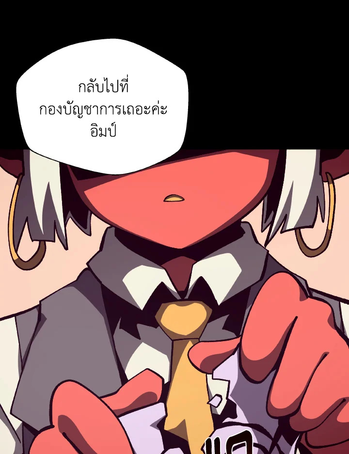 Dungeon Odyssey ตอนที่ 76 20