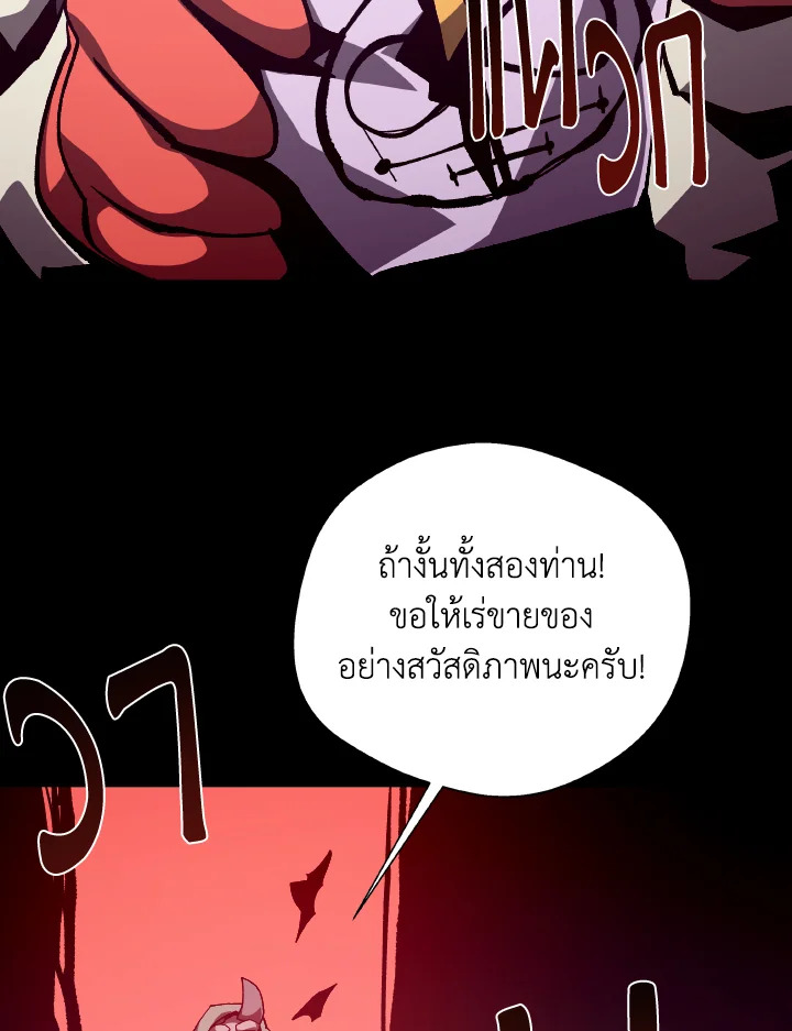 Dungeon Odyssey ตอนที่ 76 21