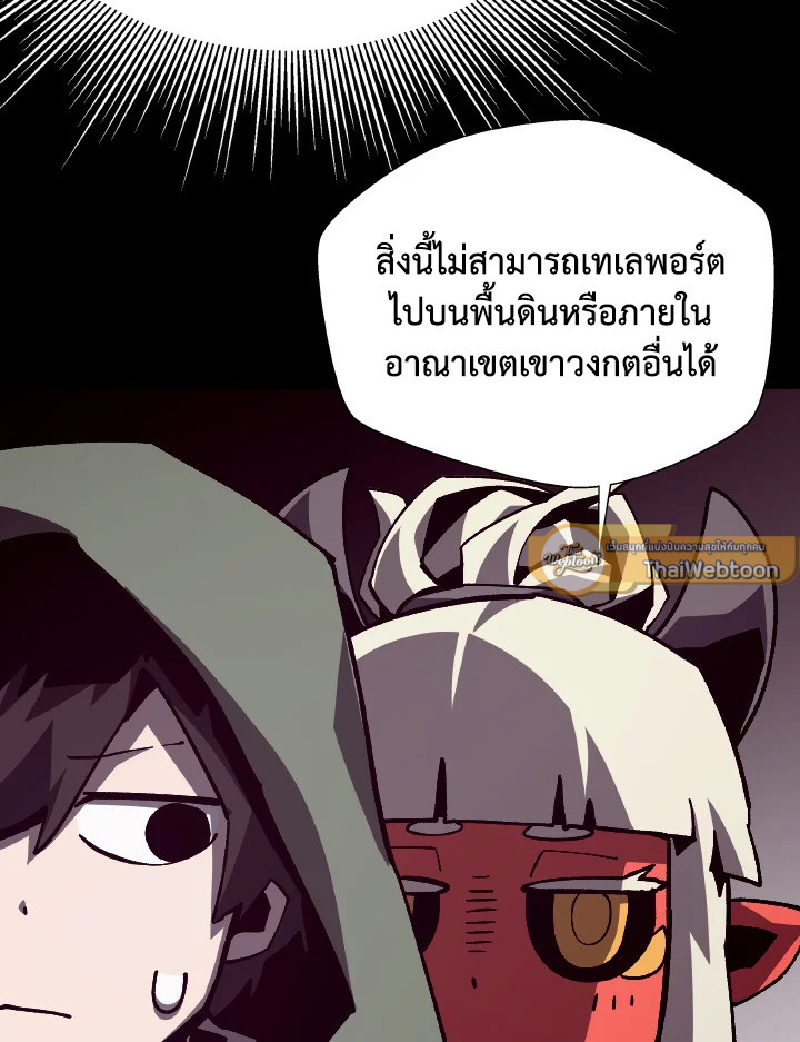Dungeon Odyssey ตอนที่ 76 27