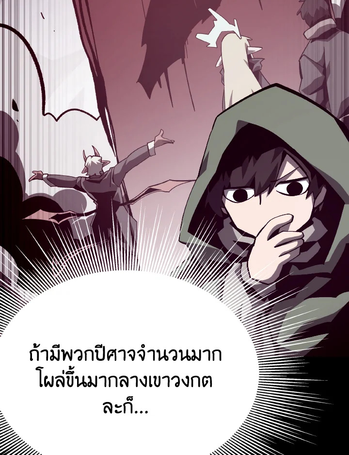 Dungeon Odyssey ตอนที่ 76 26