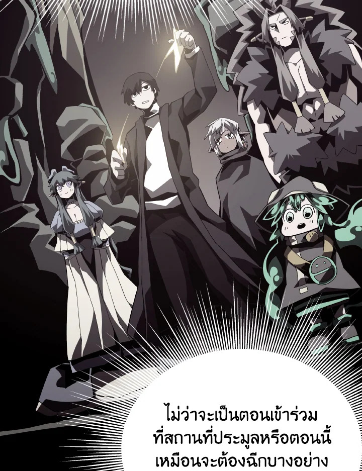 Dungeon Odyssey ตอนที่ 76 24