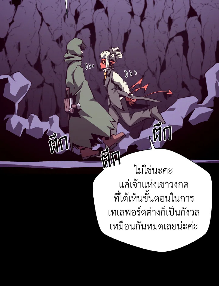 Dungeon Odyssey ตอนที่ 76 29