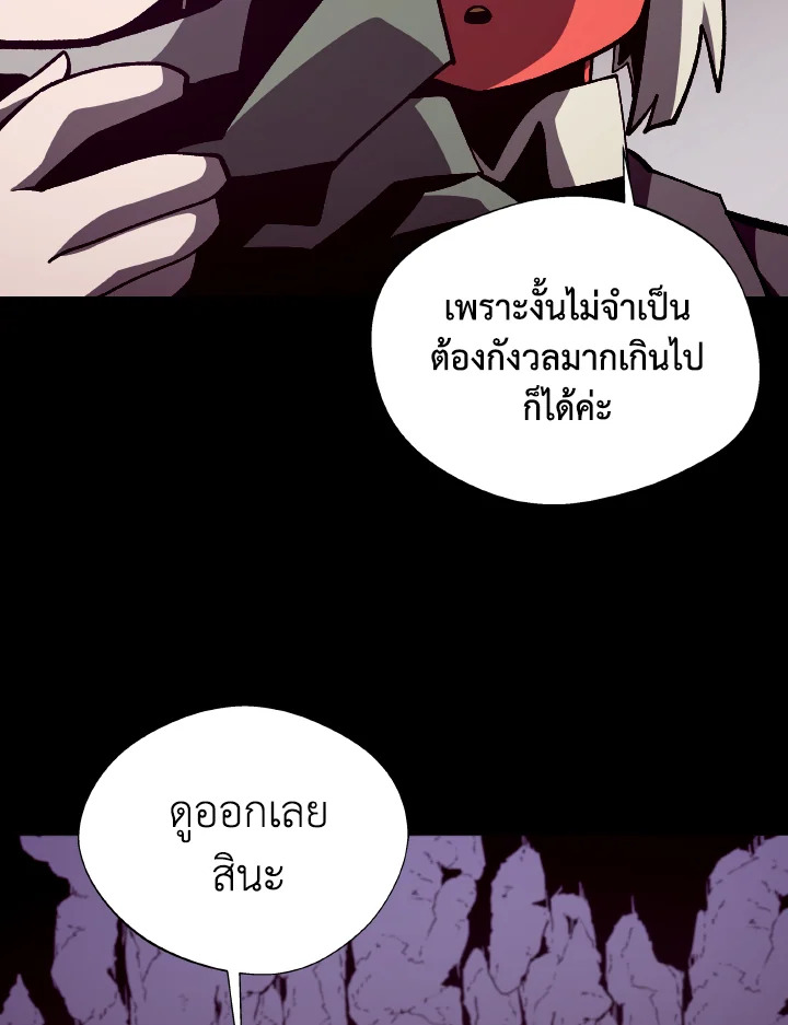Dungeon Odyssey ตอนที่ 76 28