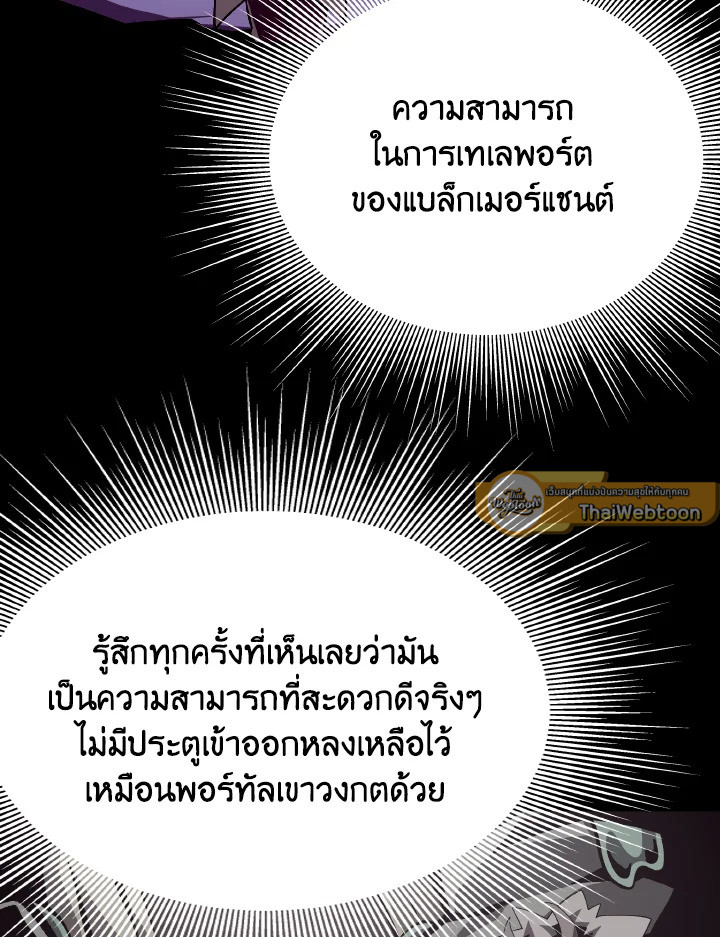 Dungeon Odyssey ตอนที่ 76 23