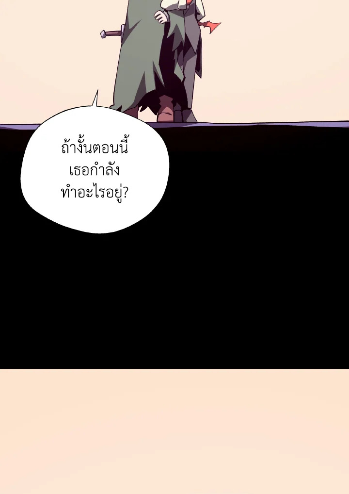 Dungeon Odyssey ตอนที่ 76 34