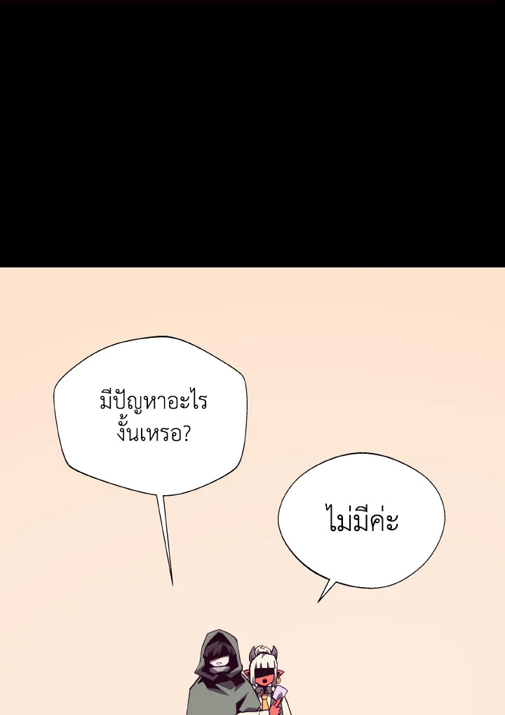 Dungeon Odyssey ตอนที่ 76 33