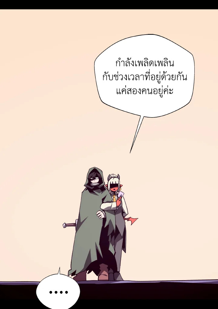 Dungeon Odyssey ตอนที่ 76 36