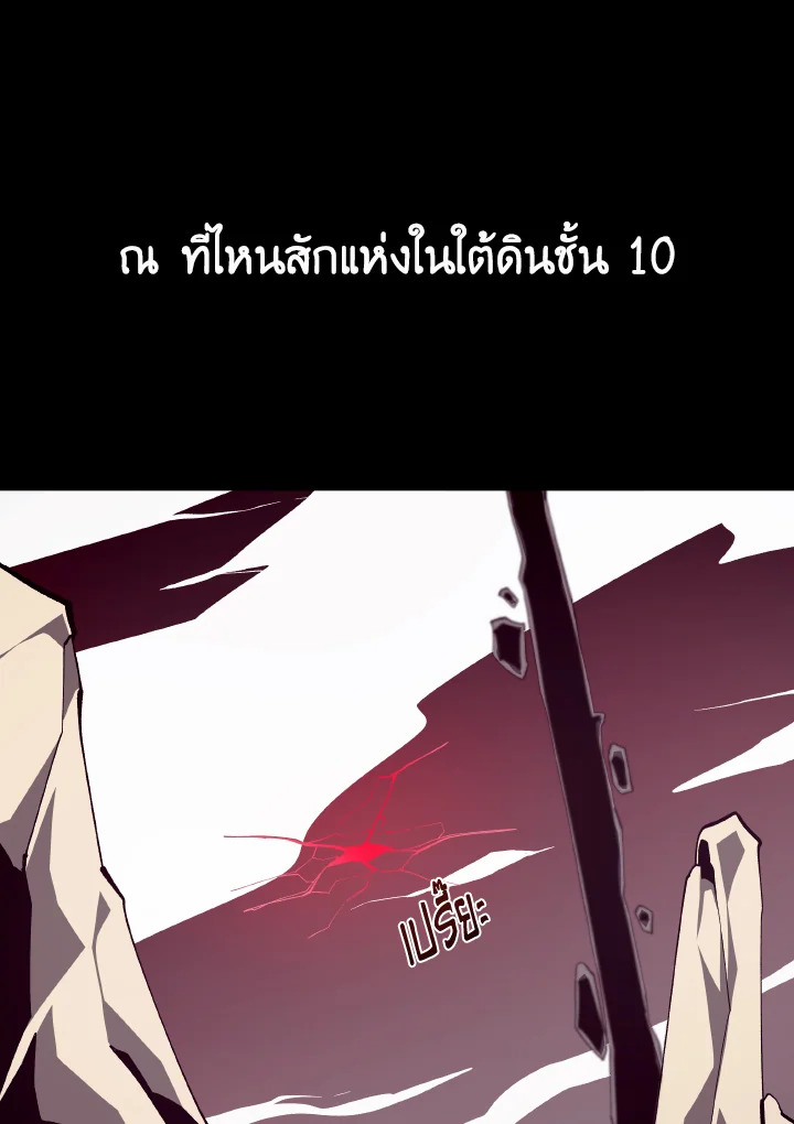 Dungeon Odyssey ตอนที่ 76 39