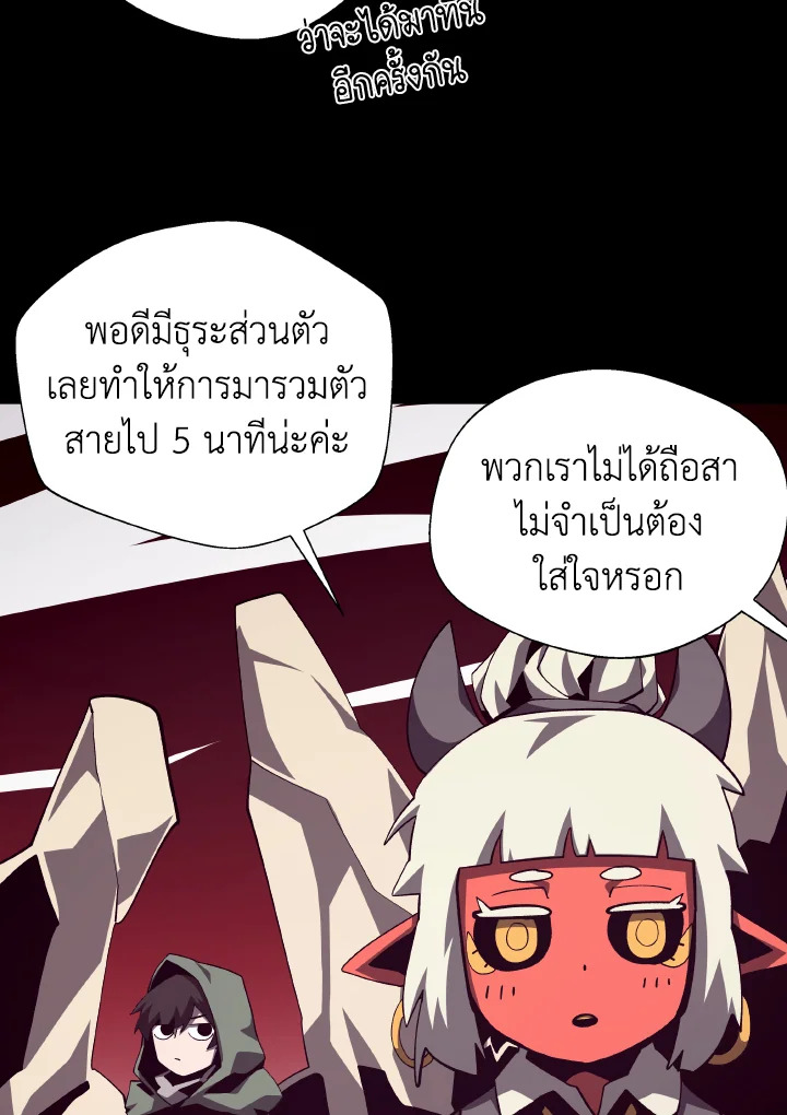 Dungeon Odyssey ตอนที่ 76 44