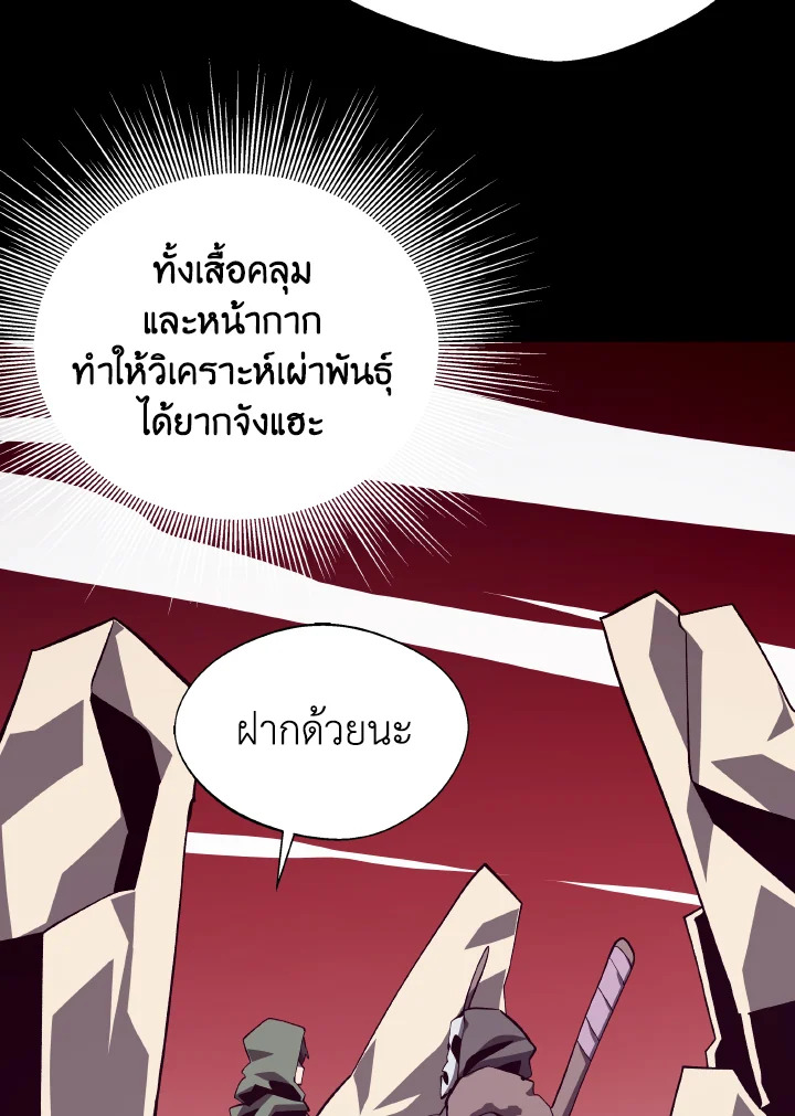 Dungeon Odyssey ตอนที่ 76 50