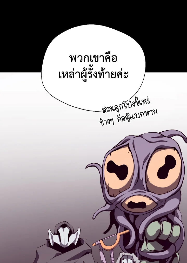 Dungeon Odyssey ตอนที่ 76 47