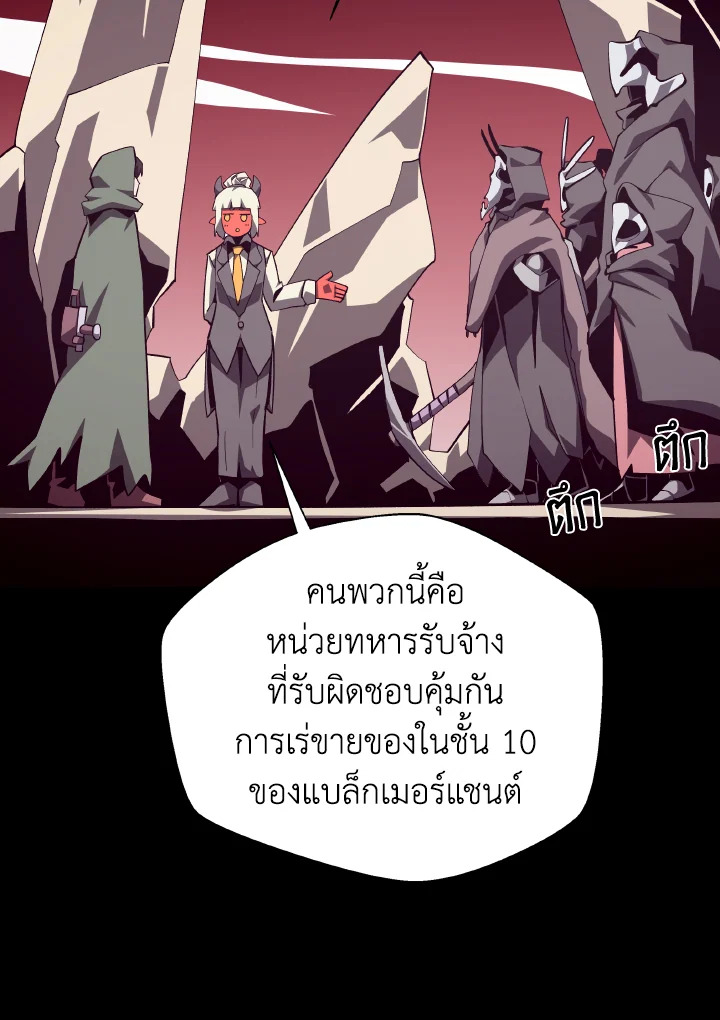 Dungeon Odyssey ตอนที่ 76 46